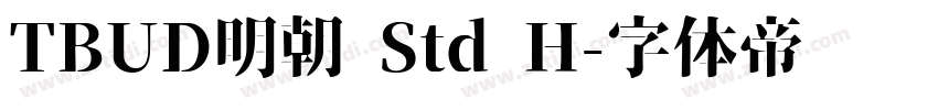 TBUD明朝 Std H字体转换